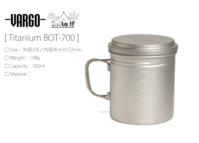 Vargo 】ヴァーゴ Titanium BOT-700 チタニウムボット700ml ULマルチ