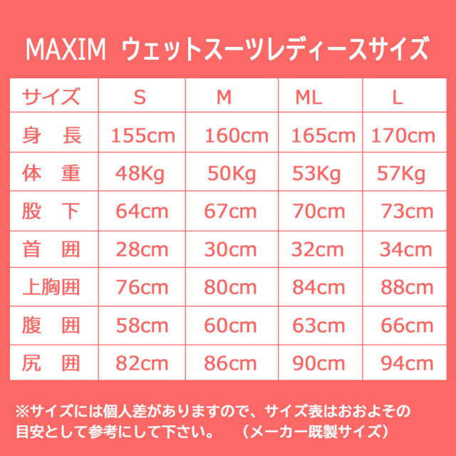 オーダー メンズウェットスーツ フルスーツ マキシム×マリーナモデル