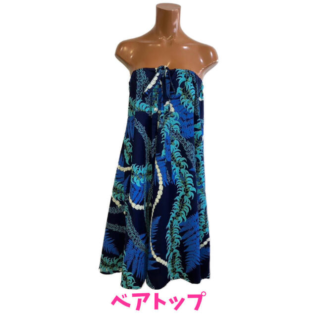 ハワイアン ワンピース スリーウェイ 3way ブルー シダ レイ柄