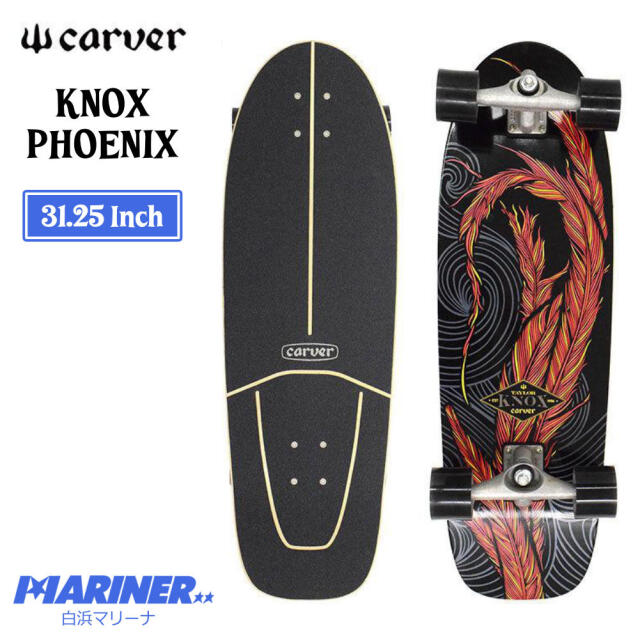 サーフスケート 31.25 カーバー ノックス フェニックス CARVER Knox
