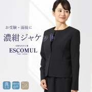 大人気！メアリーココの濃紺スーツ お受験・面接、学校訪問、説明会に