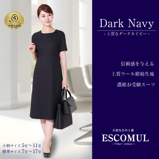 お受験スーツ 4つ釦ラウンドカラーウール混紡濃紺アンサンブルWEV-7116[nv]