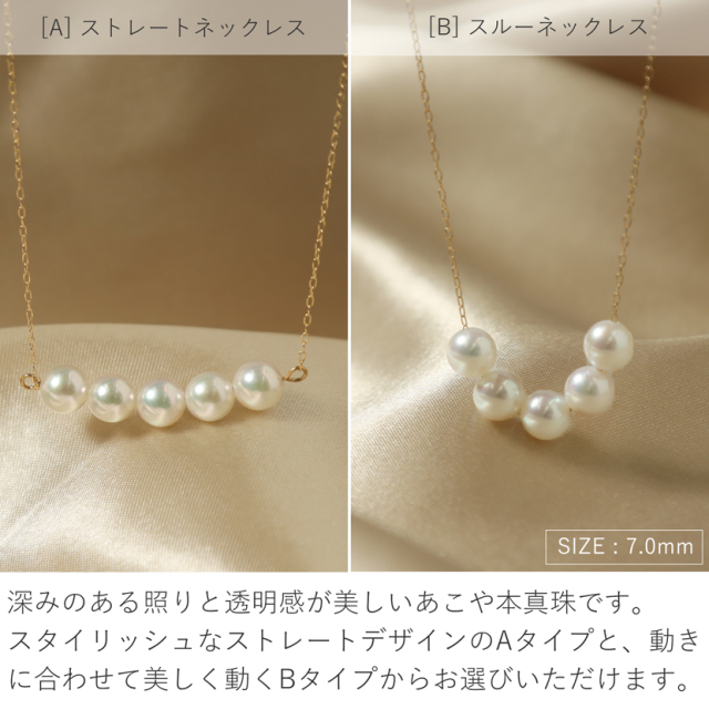 アクセサリー あこや本真珠 ペンダント NK80-5G