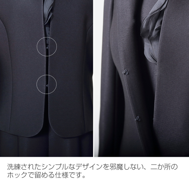 日本製ブラックフォーマル 前開きアンサンブル ノーカラー襟 オール
