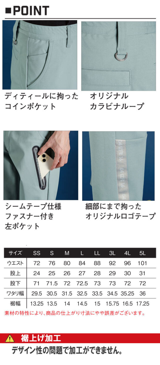 アイズフロンティア I'Z FRONTIER エアロタフネスA.D.ストレッチ