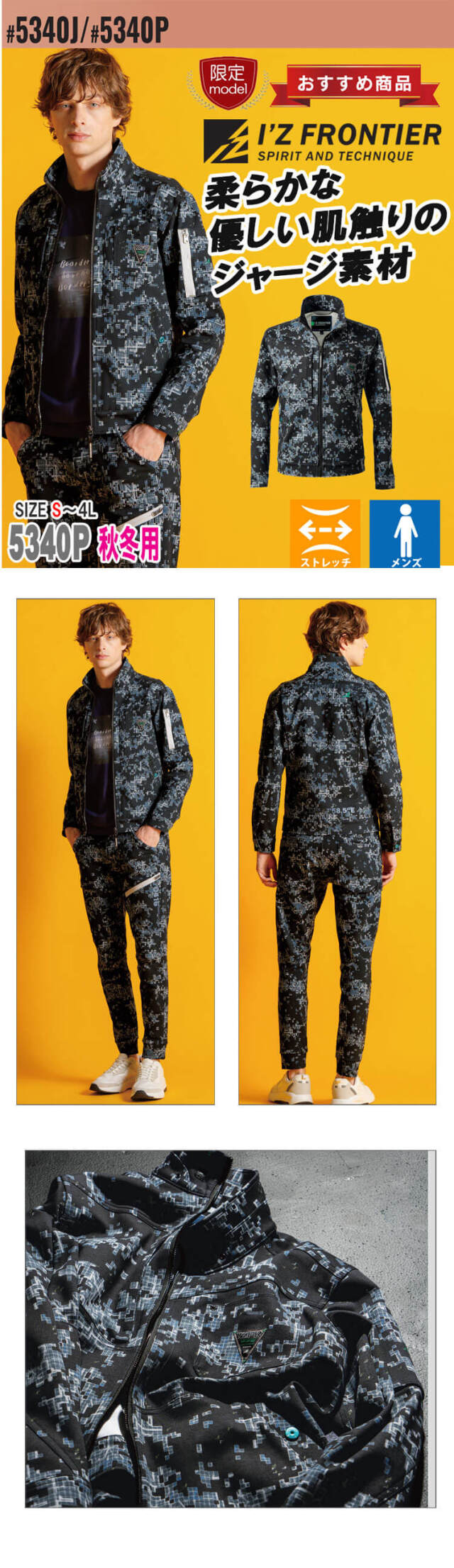 アイズフロンティア I'Z FRONTIER ヘビージャージーワークジャケット