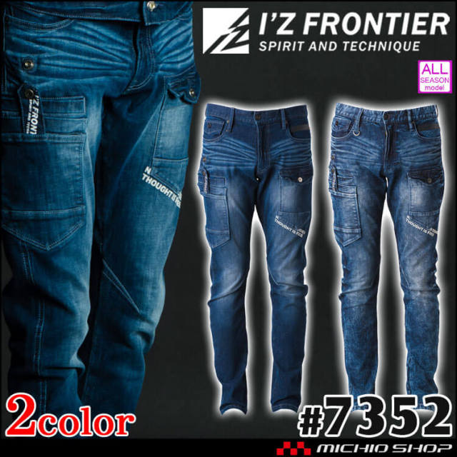 アイズフロンティア ストレッチ3Dデニムカーゴパンツ 7352 ハイパワー