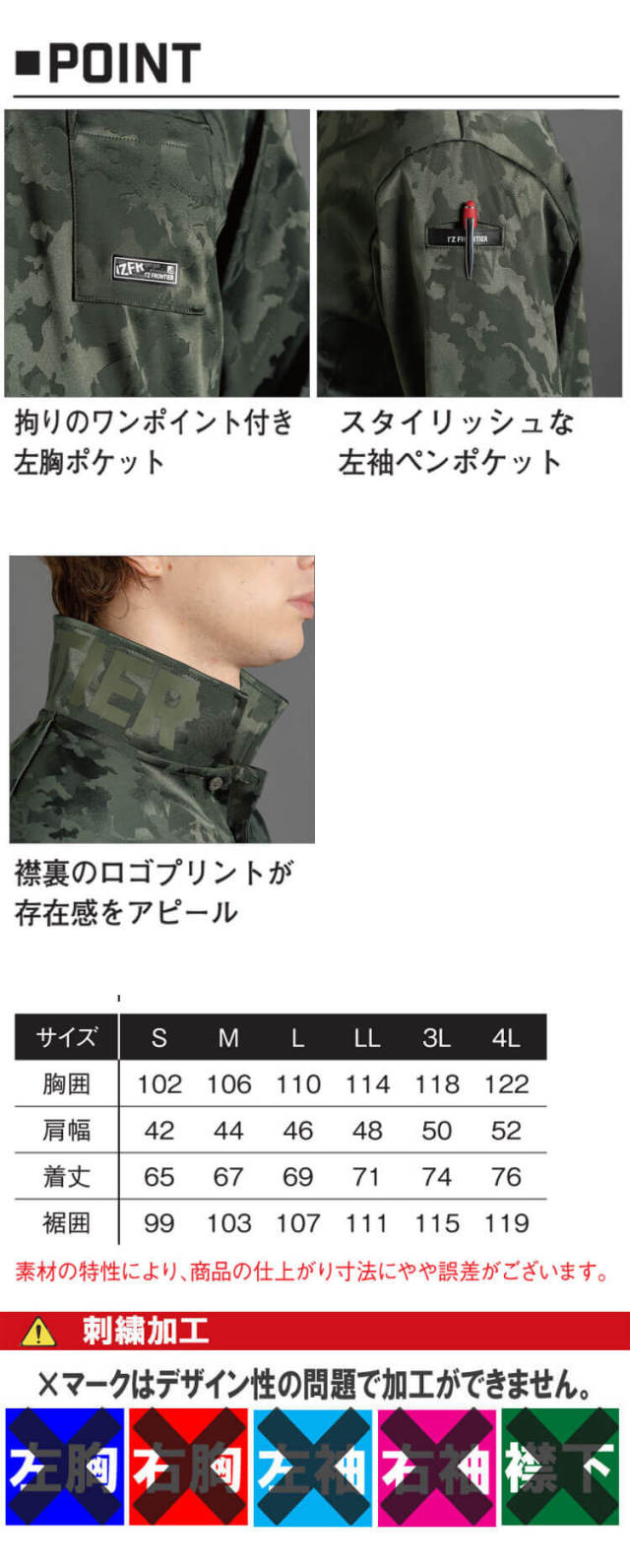 アイズフロンティア I'Z FRONTIERストレッチジャガードワークシャツ