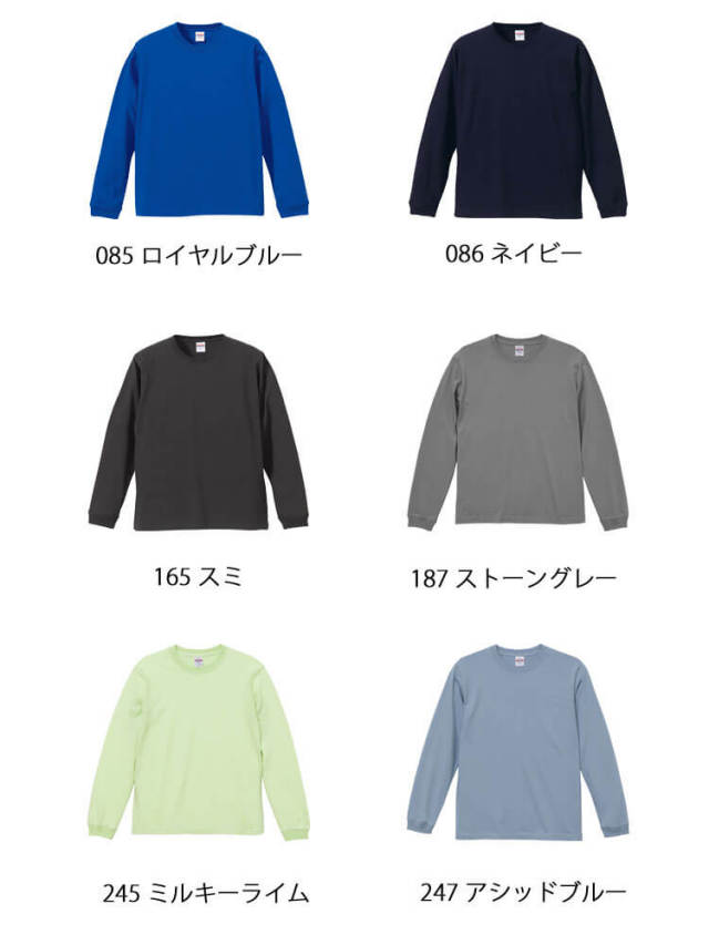 ユナイテッドアスレ 通年 ロングスリーブ Tシャツ 長袖 5011-01| 防寒