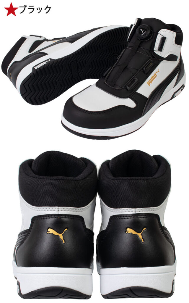 安全靴 PUMA プーマ FRONTCOURT DISC MID 63.211.0 63.212.0