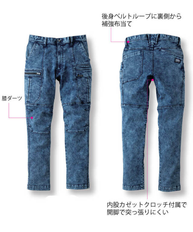 作業服 TORAICHI 寅壱 トライチ デニムカーゴパンツ 8922-219 作業着
