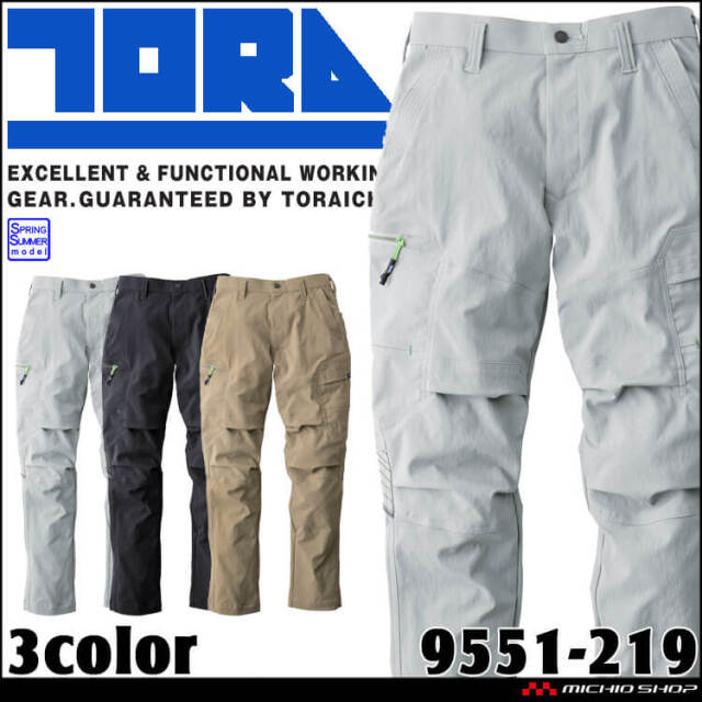 作業服 作業着 春夏 TORAICHI 寅壱 トライチ 接触冷感 カーゴパンツ