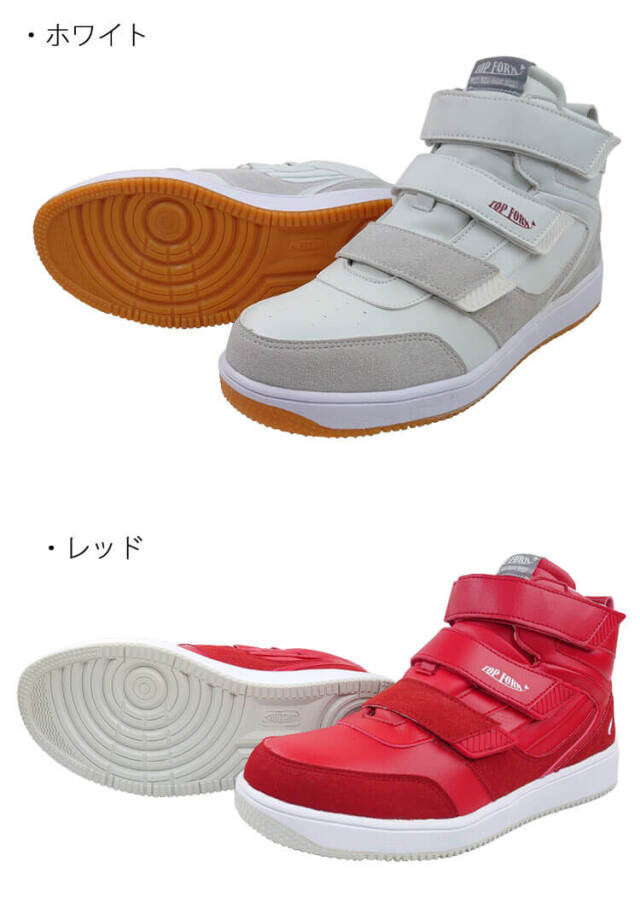 ハイカットセーフティスニーカー 制菌・消臭 MG5720 KITA 喜多