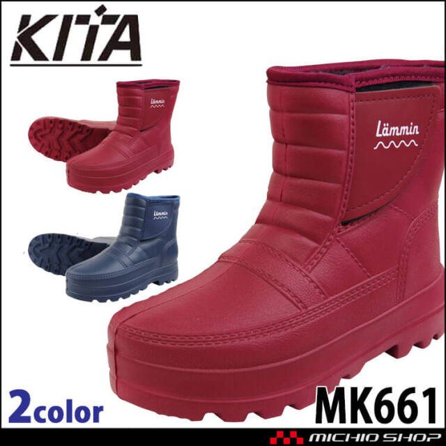 防寒婦人用EVAノルディックブーツ MK661 KITA 喜多