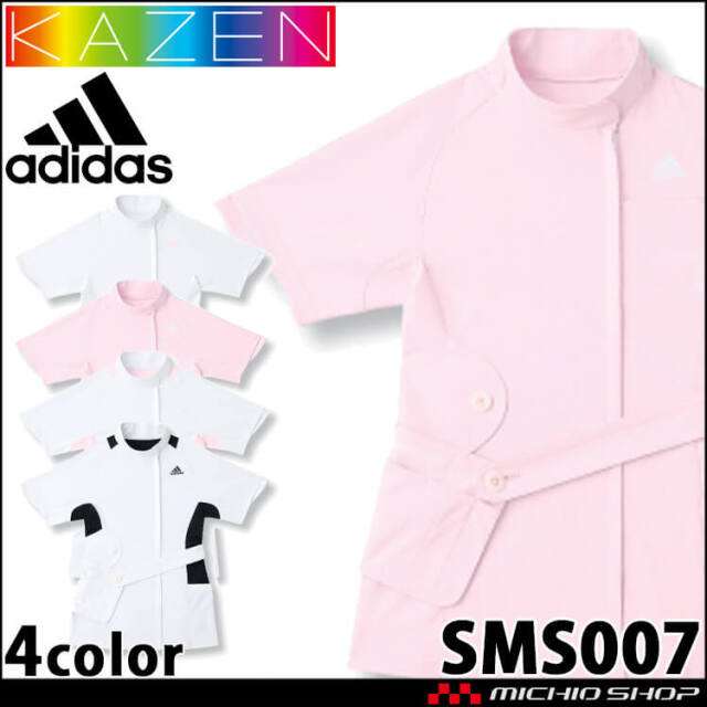 制服 医療 白衣 レディスジャケット SMS007 KAZEN カゼン adidas