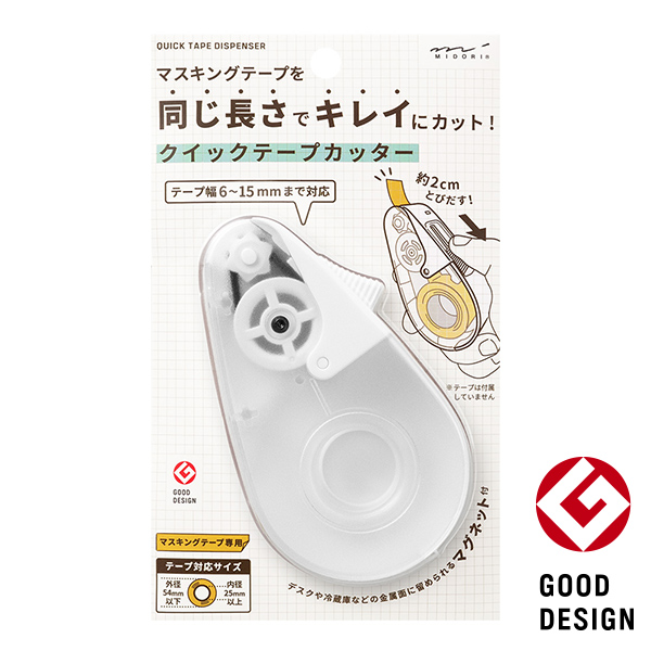 のり・テープ｜クイックテープカッター 白A（49098006）｜ミドリ