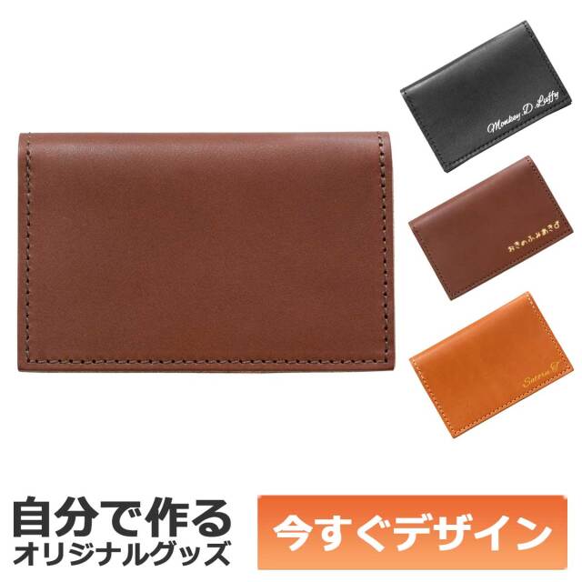 即納可能】1個から作れる 自分でデザイン オリジナル 名入れ 名刺