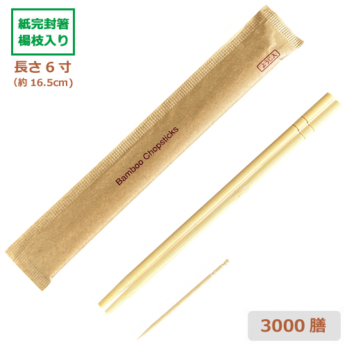 紙完封 竹丸箸6寸未晒 楊枝入 3000膳｜紙コップ・プラカップ