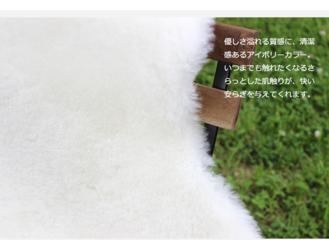 AUSKIN 短毛ムートンフリース エクシード 2匹物 60×180 | MOUTON NOBLE