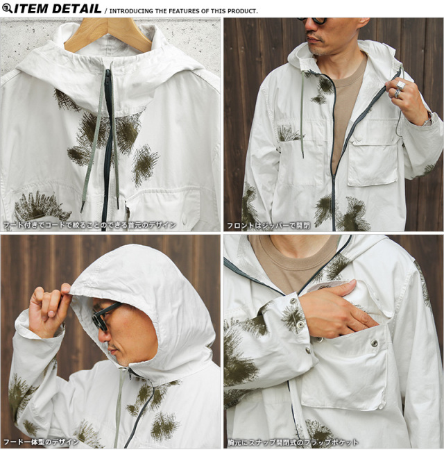 ミリタリー 卸売 仕入れ 問屋 実物 USED ドイツ軍 スノーカモ スモック