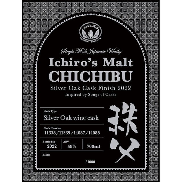 シルヴァー・オーク創立50周年記念～日米夢の合作～ イチローズ