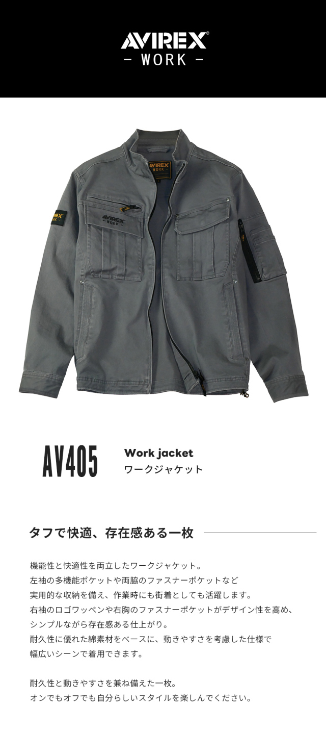 ワークジャケット AV405 アビレックス ワーク AVIREX WORK 2025-2026