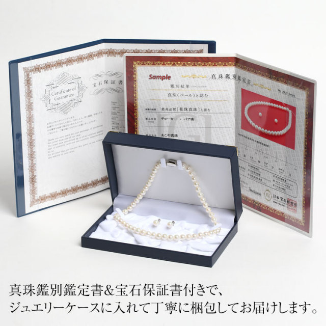 黒木瞳さん ドラマ着用】 花珠真珠 ネックレス 2点セット 7.5-8.0mm