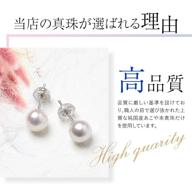 あこや真珠 ピアス 7.5-8.0mm K18 K14WG 日本製 保証書付 パール