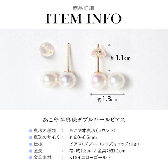 あこや真珠 ピアス 6.0-6.5mm K18 日本製 保証書付 パール パール