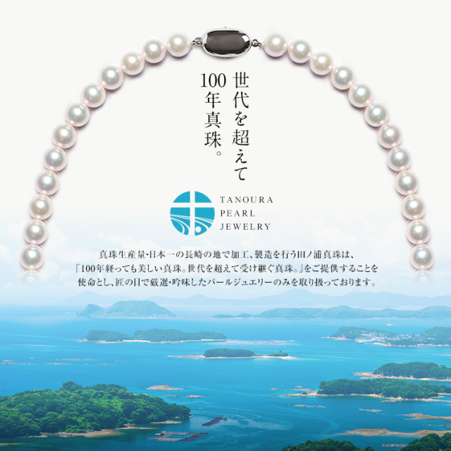 あこや真珠 ネックレス ベビーパール 4.0-4.5mm 保証書付 アコヤ真珠