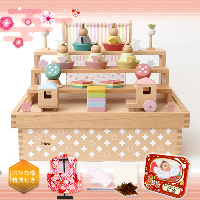 プーカのひな人形 収納飾り 花箱 -HANAHAKO- 【飾り台自在】【座り雛