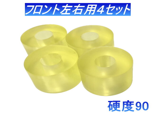 フロントショック用 ウレタンブッシュ (ジムニー用) 強化ブッシュ