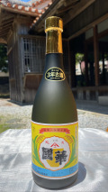 アルコール度数43度の泡盛「國華」