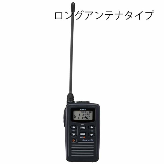 DJ-CH272】 薄型・軽量 特定小電力トランシーバー（交互通話・中継通話