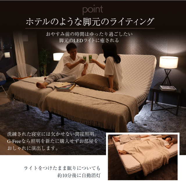 アジャスタブルベッド シングル 電動ベッド 電動リクライニング ベッド