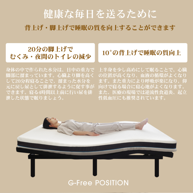 電動ベッド マットレス付き シングル・セミダブル・ダブル フリー
