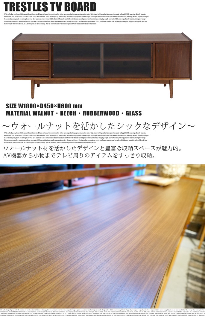 TRESTLES TV BOARD（トラッセル テレビボード) ACME デザイナーズ家具