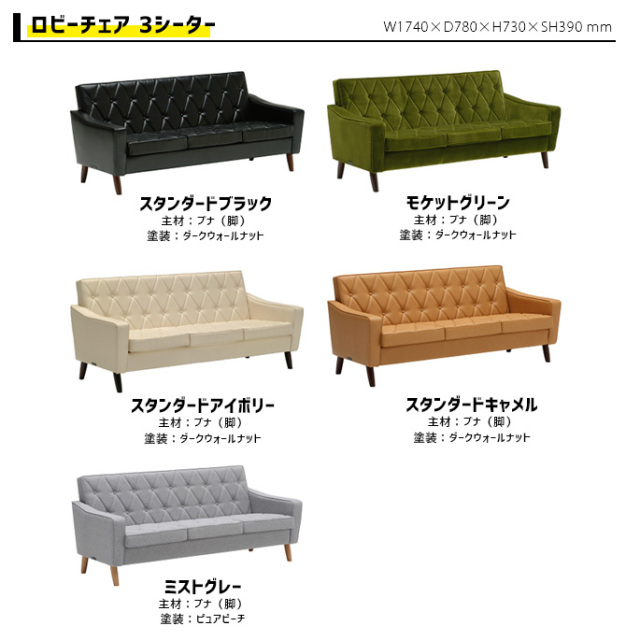 カリモク60 ロビーチェア 3シーター スタンダードブラック 3Pソファ 三