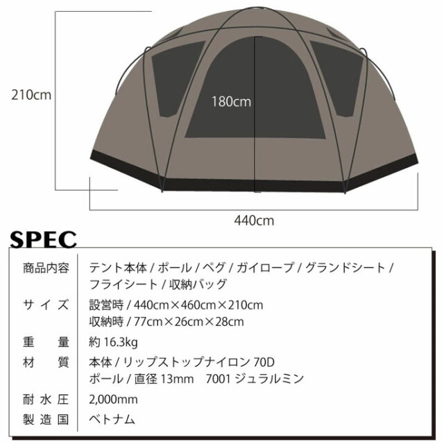 WIWO YAK DOME 450 キャンプテント ヤクドーム 4~6人用 ドームテント