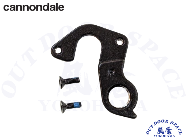 cannondale キャノンデール ［ DER HANGER KP255/ ］ディレイラー