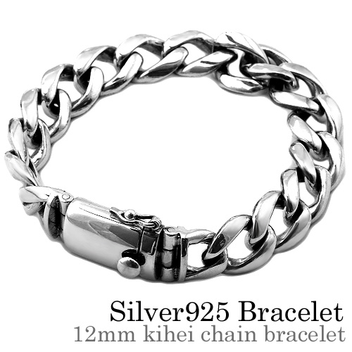 12mm喜平チェーンブレスレット｜シルバーアクセサリー｜送料無料