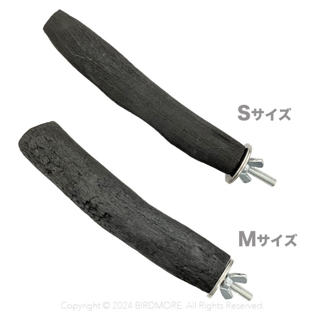 9999129【BIRDMORE】備長炭止まり木 鳥専門店 BIRD MORE