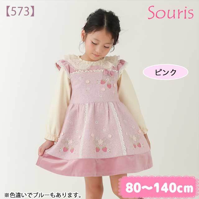 2025年秋冬新作】Souris（スーリー） 【573】ストロベリージャンパー