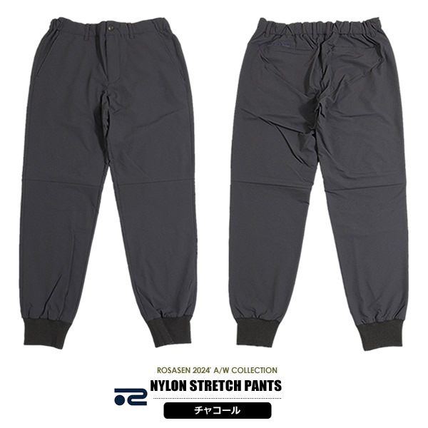 ROSASEN［ロサーセン］NYLON STRETCH PANTS/ ナイロンストレッチ裏起毛