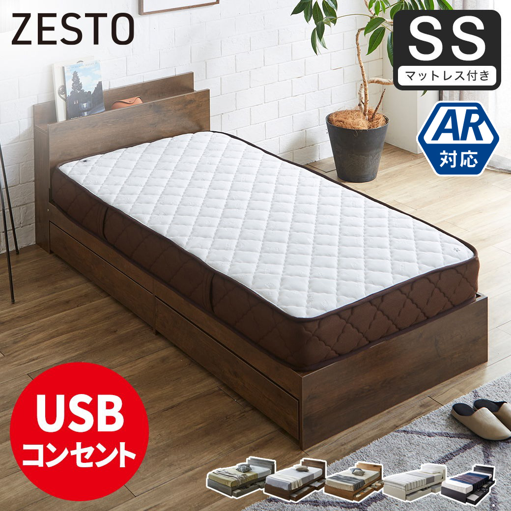 ベッド 収納 セミシングルベッド マットレス付き 収納付き USB
