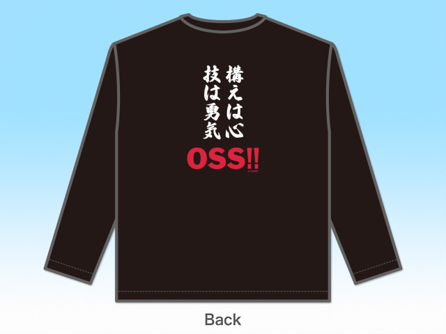 Tシャツ OSS!! 空手くま 長袖 (黒)
