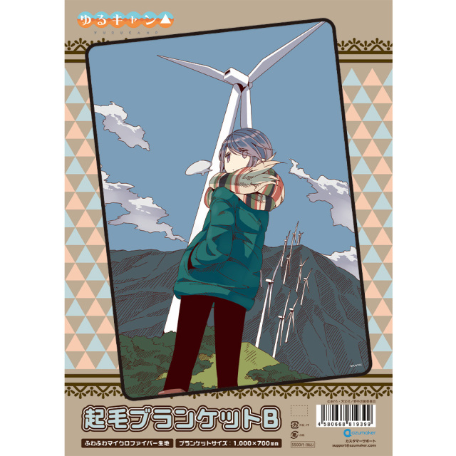 ゆるキャン△ 起毛ブランケットB