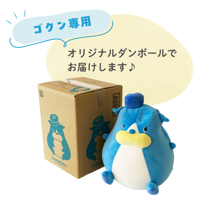 ふわもちゴクンぬいぐるみ | コスモウォーター会員さま専用オンライン