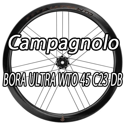 CAMPAGNOLO 2025 BORA ULTRA WTO 45 C23 DB WHEEL カンパニョーロ