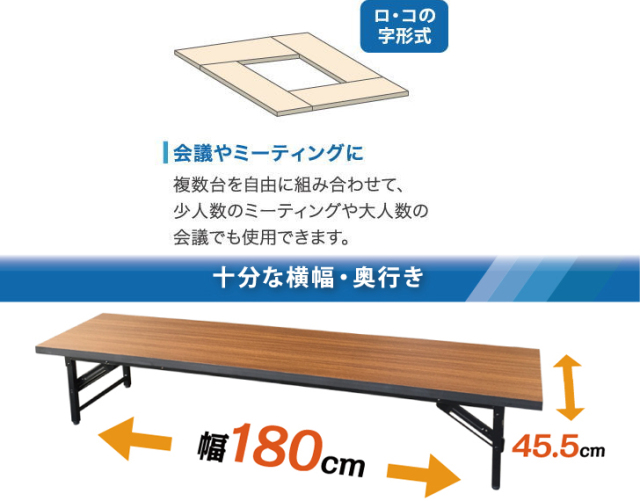 折りたたみ式会議テーブルです。